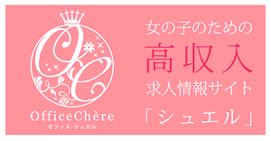 �Ȗ؉F�s�{���������lOffice Chere